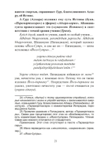 "Парамартхасара" Абхинавагупты. Сущность высшей реальности