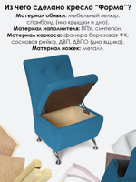 Кресло "Форма" с декоративной прошивкой