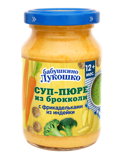 Суп пюре из брокколи с фрикадельками из индейки 190г "Бабушкино лукошко"