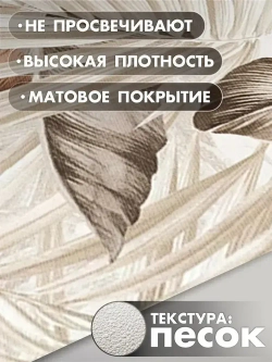 Фотообои 3d для зала и спальни природа листья