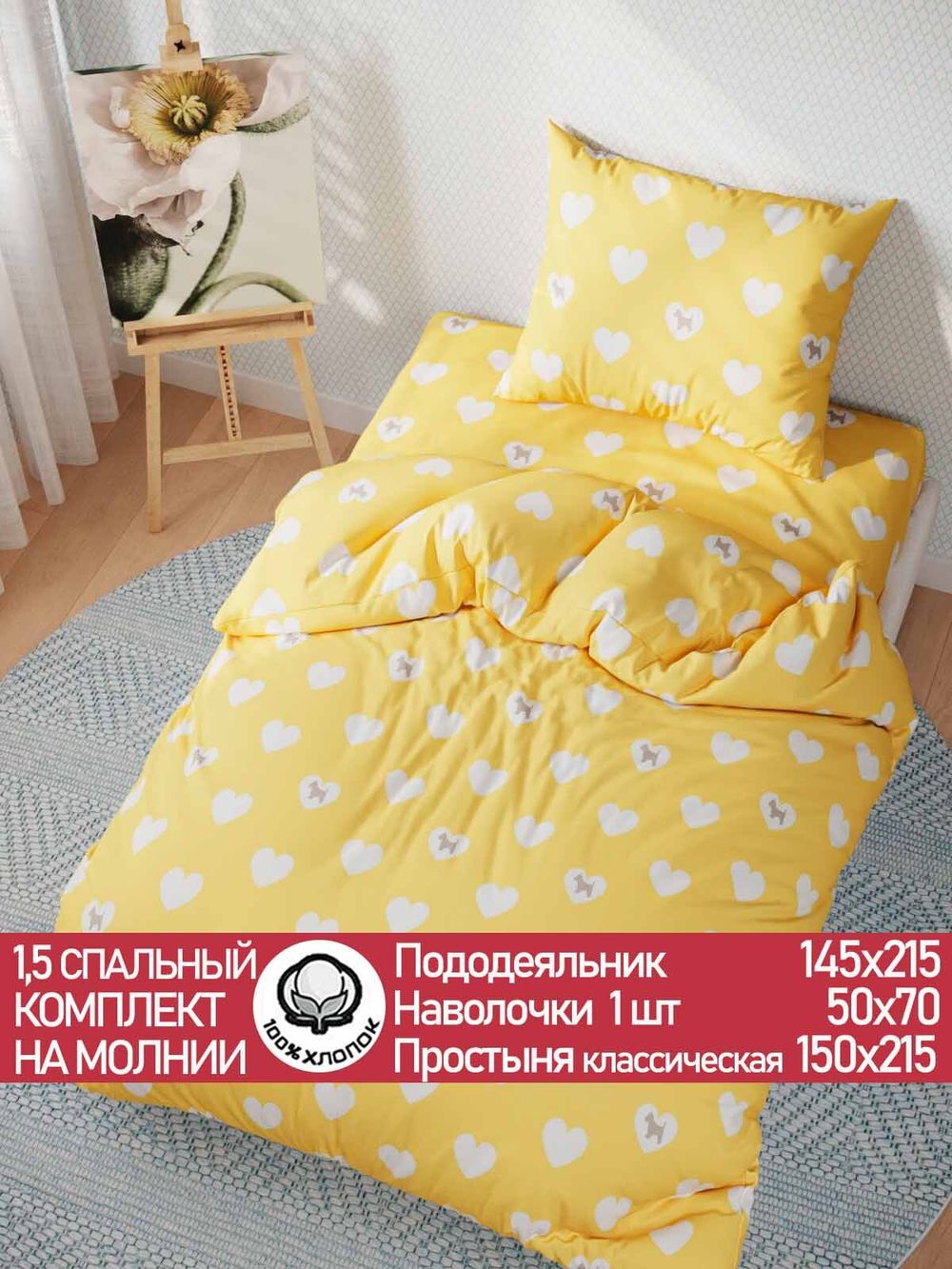 Постельное белье перкаль Сказка "Жизель" 1,5-сп Наволочка 50х70 см 1 шт Простынь 150x215 см Пододеяльник 145x215 см