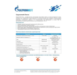 Смазка Газпромнефть ЛИТОЛ-24 туба 0,4кг