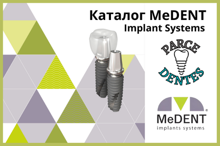 Каталог MeDent