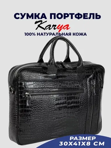 Сумка портфель кожаная