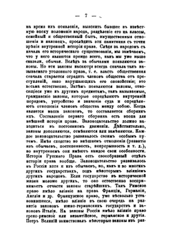 История русского права. Лекции 1-28 | М.М. Михайлов