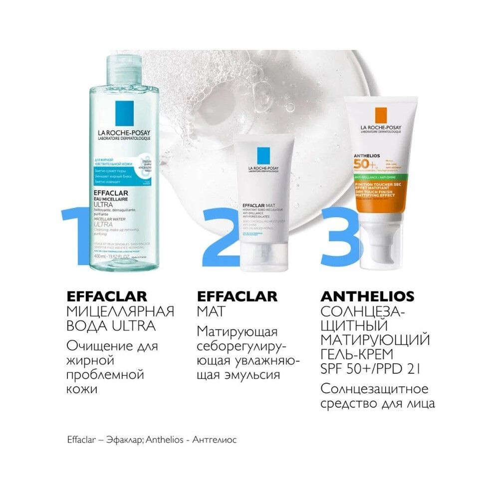 La Roche-Posay Effaclar Ultra Мицеллярная вода, 400 мл