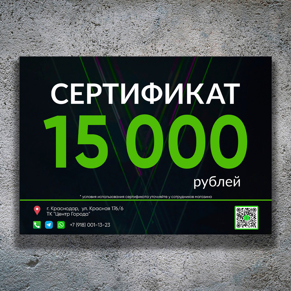 Картинка сертификата для 1С 15000