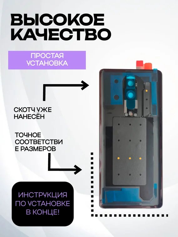 Задняя крышка для OnePlus 9 фиолетовая (Winter mist) со стеклом камеры