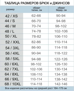 Брюки для беременных из костюмной фланели синий 3140