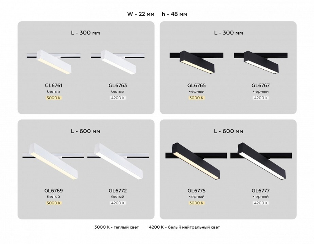 Светильник на штанге Ambrella Light GL GL6767