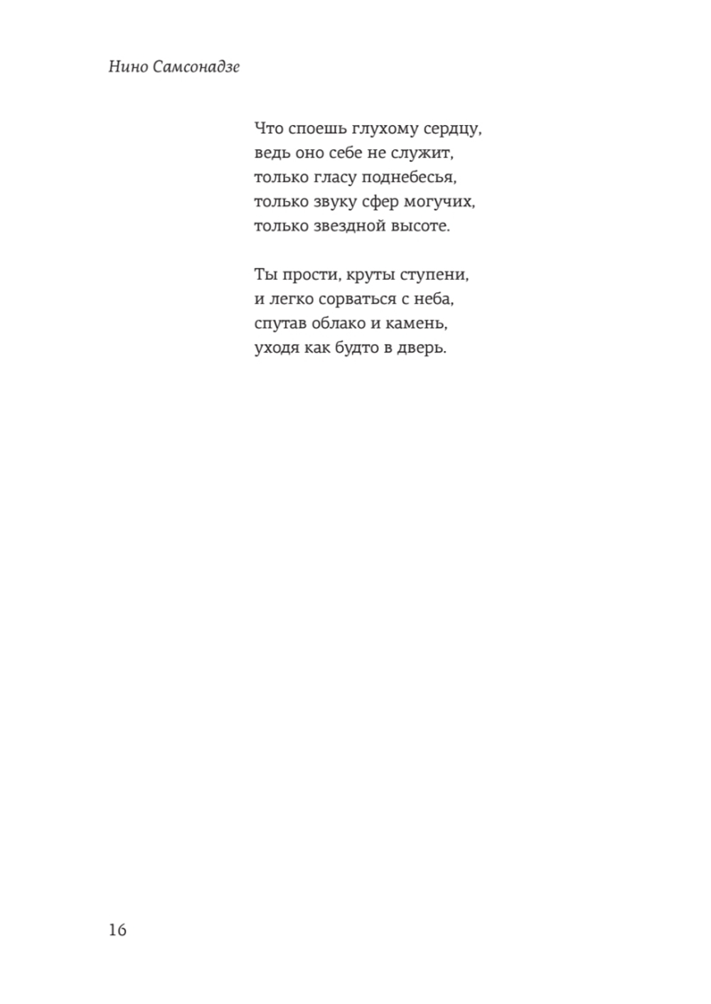 Гранат. Стихи и малая проза
