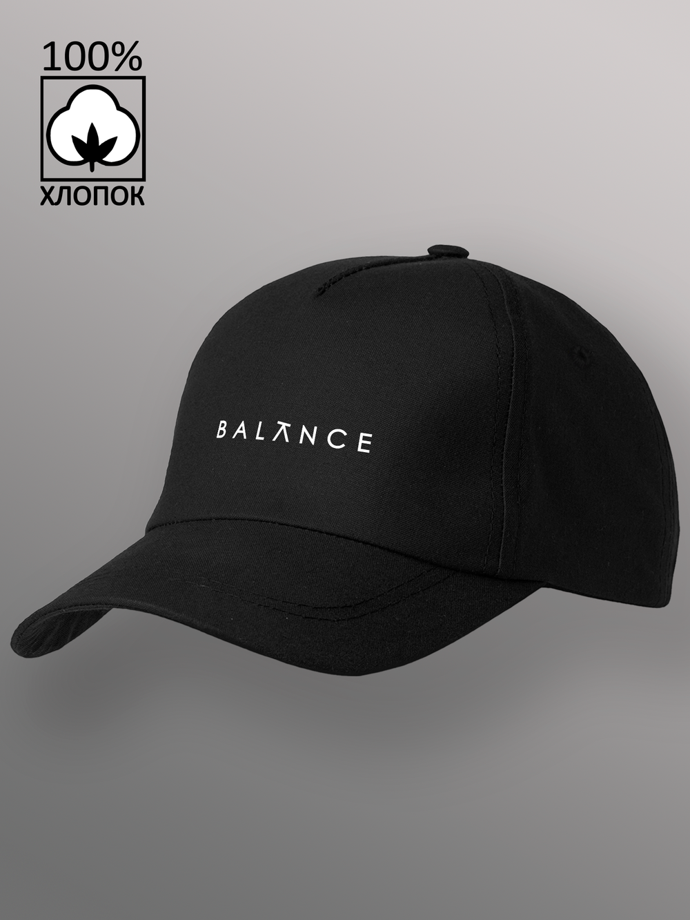 Бейсболка balance