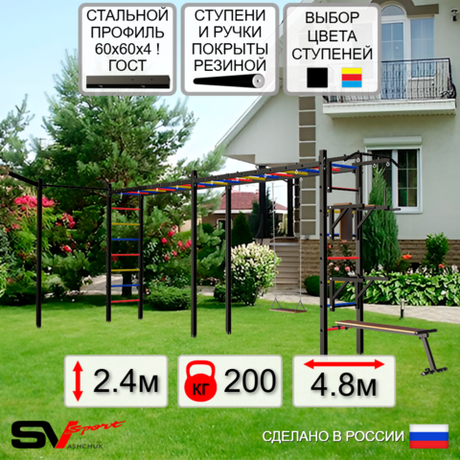 Уличная шведская стенка Sv Sport рукоход х 2 с комплектом турник прямой У53533 (Турник/Брусья/Стойка/Скамья/Деревянные/Кронш бокс)