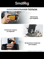 Чехол SmallRig FilMov Lightweight Kit для iPhone 16 Pro Max