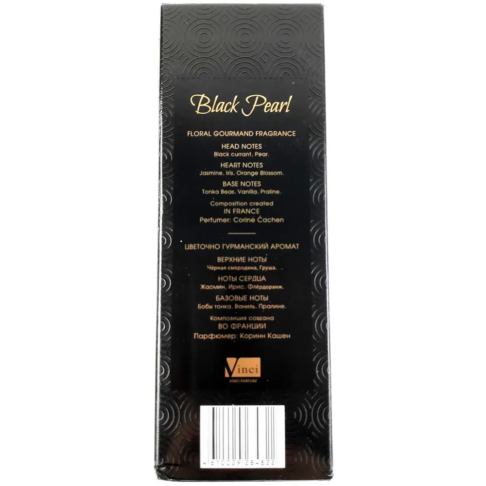 Парфюмерная вода для женщин "PEARL BLACK" 100мл Россия