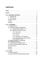 Апокалипсис, как послание