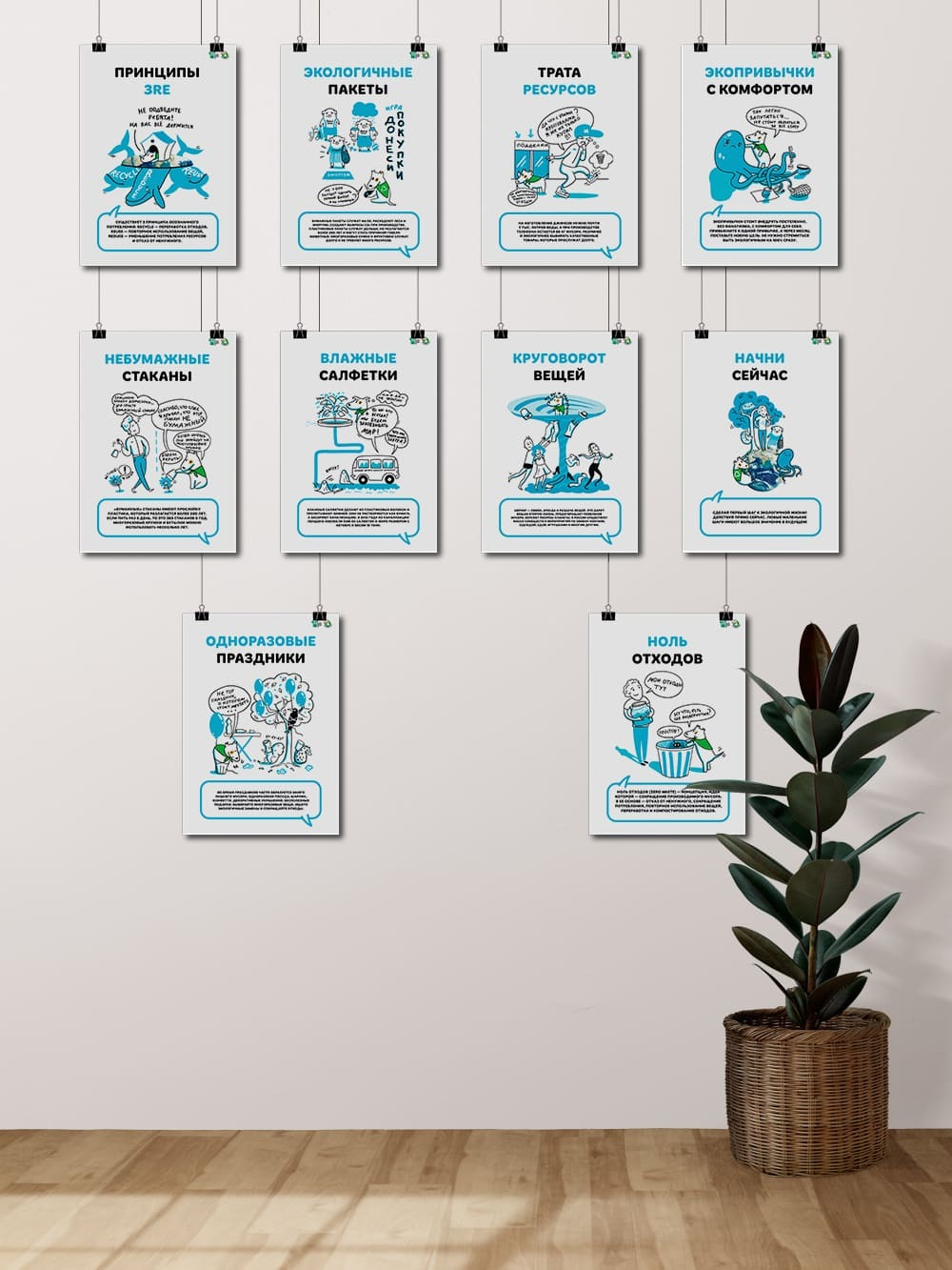 Плакаты Переработка мусора для оформления выставки, 40 штук