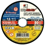 LUGAABRASIV Круг отрезной 125 x 1; A54