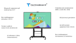 Интерактивная панель TechnoBoard HV-65 Conf