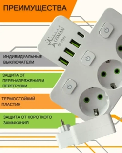 Сетевой фильтр Тройник для розетки плоский с USB и Type-C разветвитель электрический с выключателями