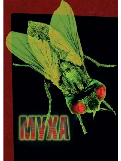Муха (1986) (DVD-R)