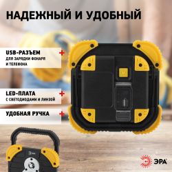 Светодиодный фонарь ЭРА PA-801 прожекторный аккумуляторный IPX6 powerbank с диммером