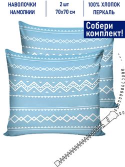Комплект наволочек 2шт Котики Котики "Giusto" 70х70 см