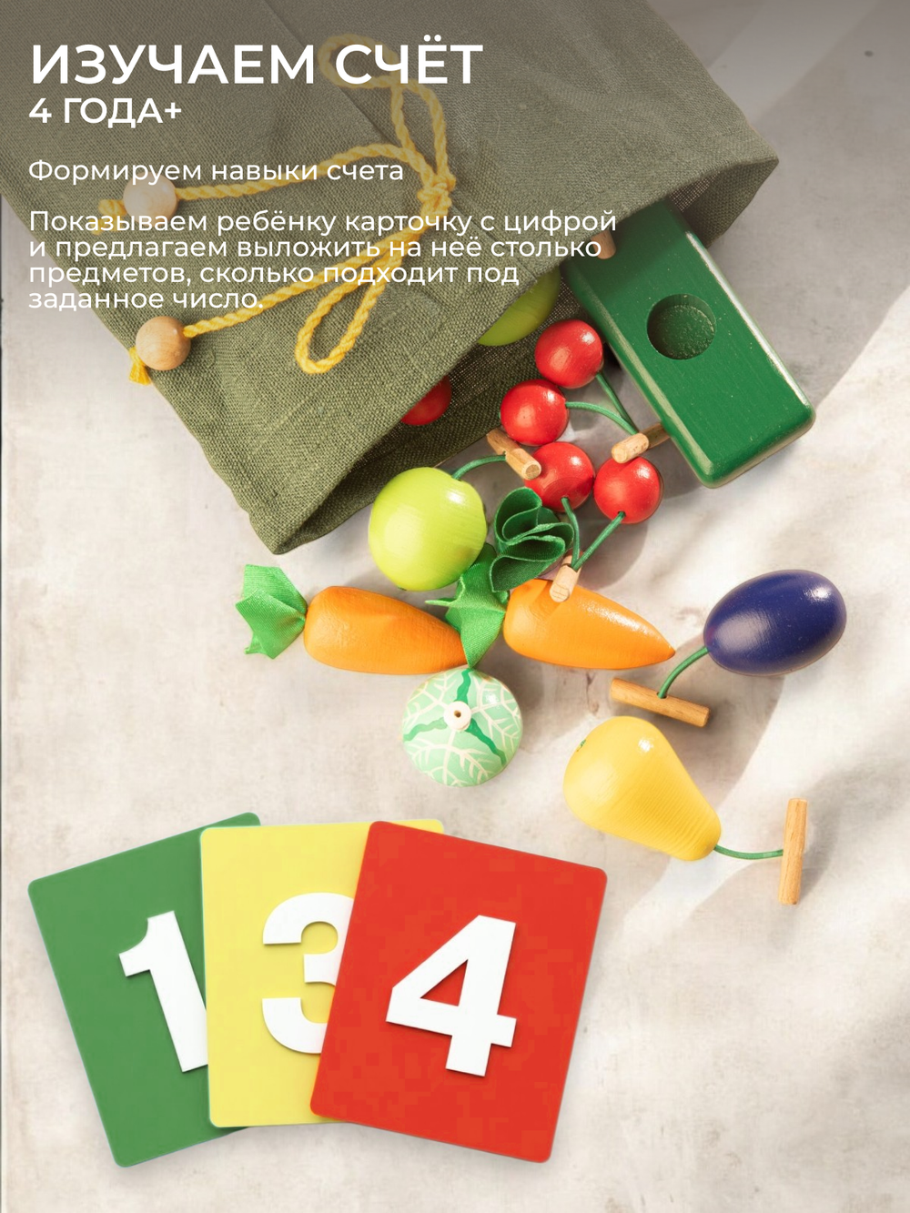 Игра "Соберу я урожай" новый