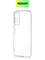 Чехол BROSCORP для Xiaomi Redmi Note 11 Pro и Xiaomi Redmi Note 12 Pro 4G оптом (арт. XM-RN11PRO-TPU-01-TRANSPARENT)