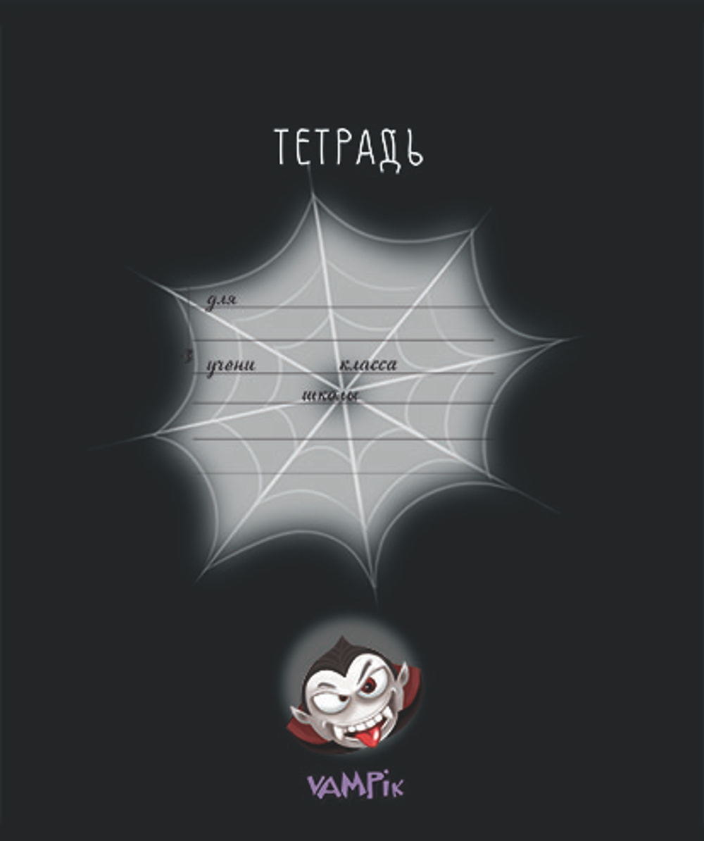 Тетрадь А5 12л кл. ПЗБМ "Вампики" УФ-лак брайль, белизна 100%