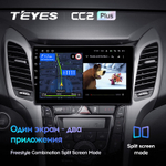 Teyes CC2 Plus 9" для Hyundai i30 2011-2017