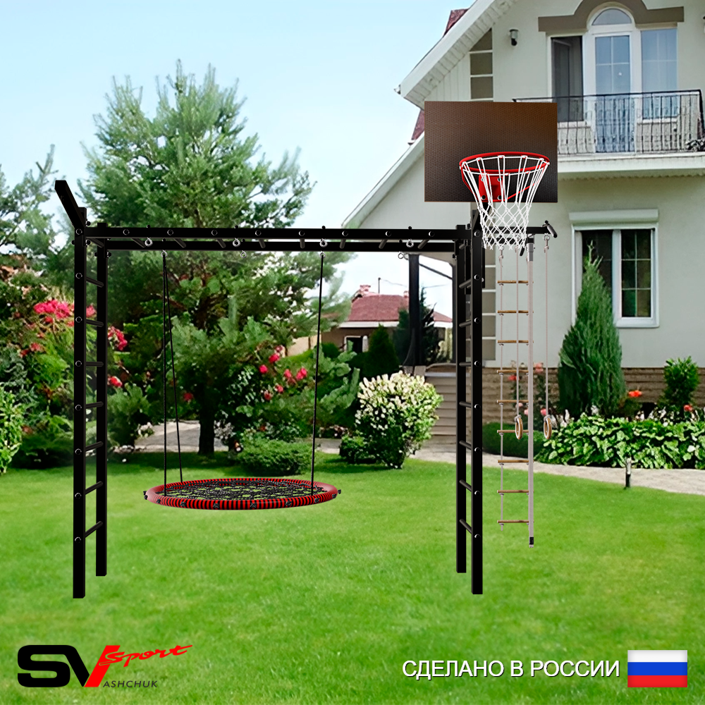 Уличная шведская стенка Sv Sport рукоход У5221.2К (Турник/Гнездо 115см/Щит баскет/Кронш бокс/Канат/кольца/лестница)
