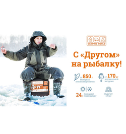 Рыболовный ящик Camping World  Друг-2 25 л цвет черный