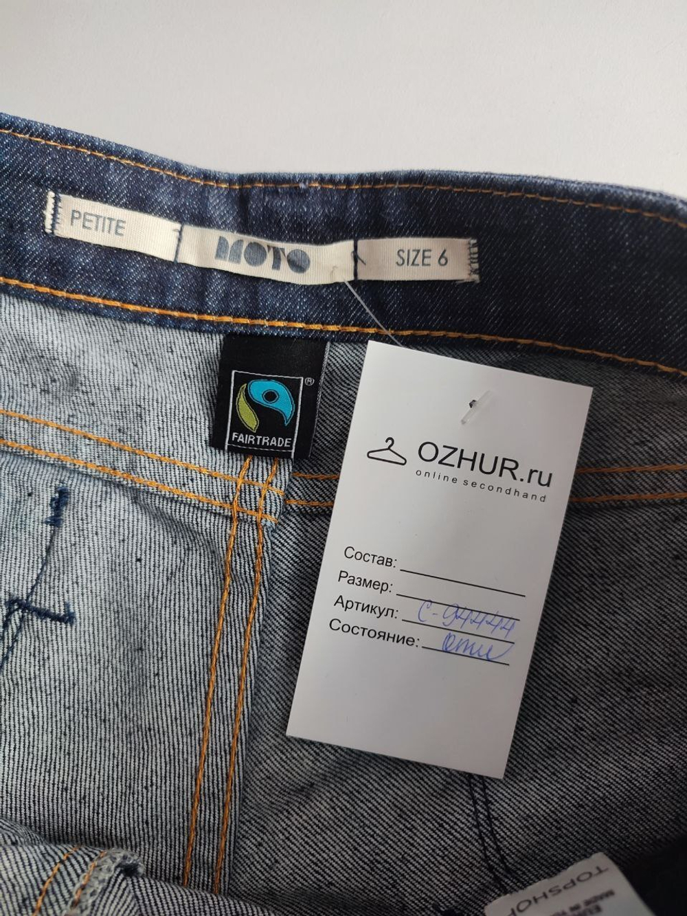 Шорты Moto короткие 40 размер