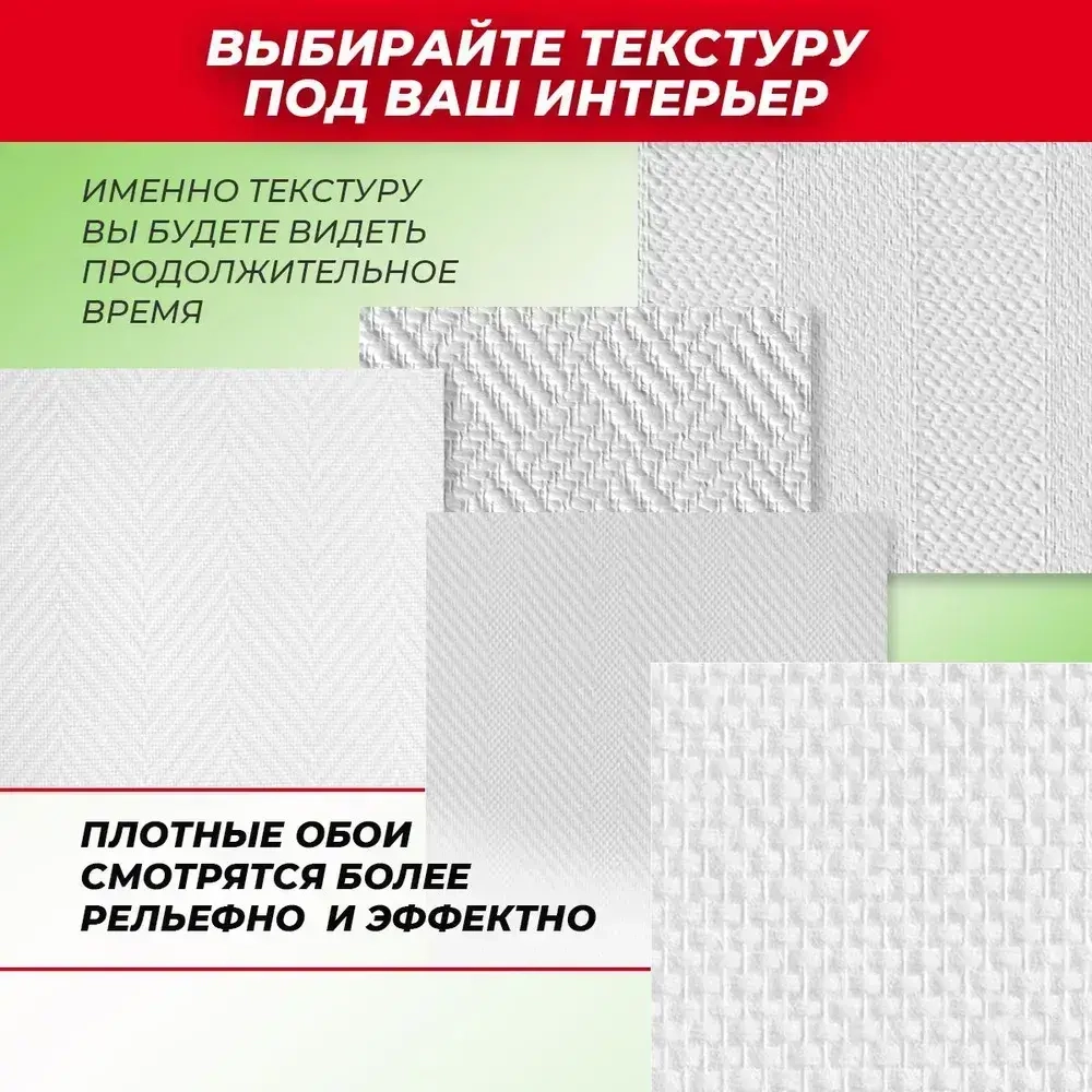 Стеклообои под покраску Nortex 81201 Рогожка 115 г/м2. Моющиеся обои для кухни, гостиной, спальни, прихожей, детской и зала. Метровые стеклотканевые и антивандальные. Для дома, офиса и квартиры