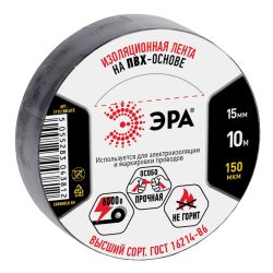 Изолента ЭРА ET1510BLACK ПВХ 15мм х 10м черная