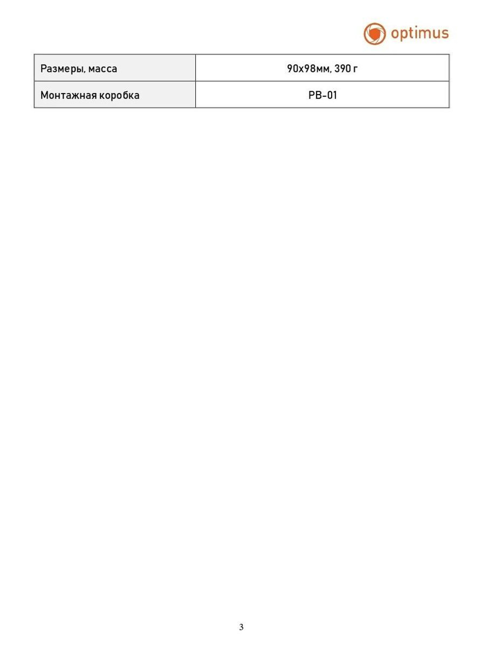 Видеокамера Optimus IP-S045.0(2.8)MP (b)
