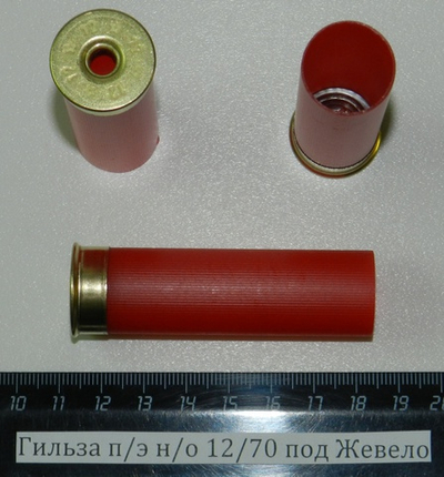 Гильза п/э н/о 12/70 под Жевело (КХЗ)