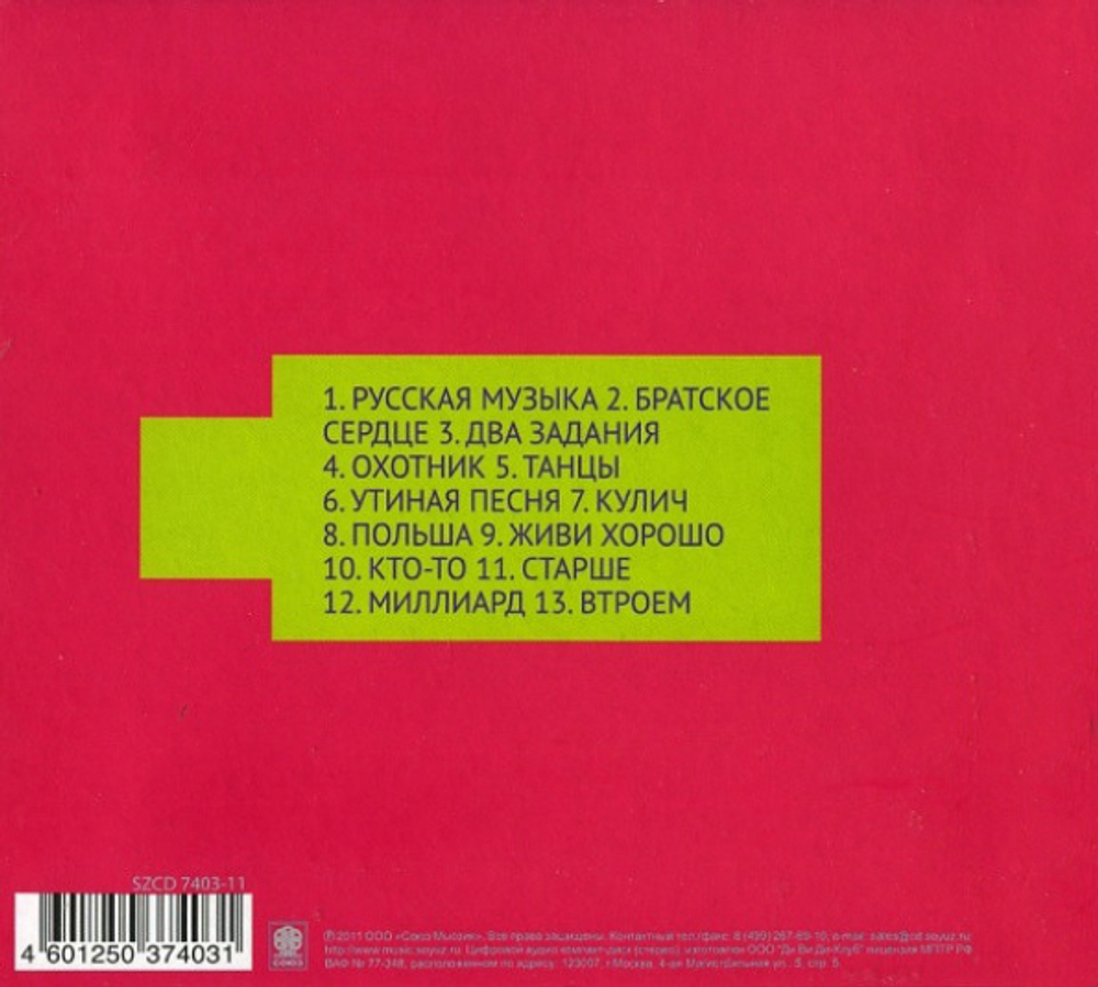 СБПЧ / Флешка (CD)