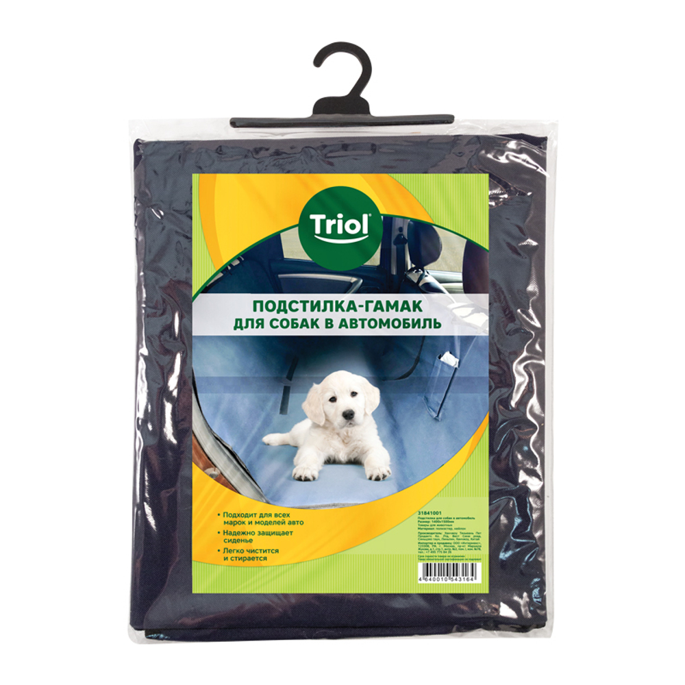 Подстилка-гамак в автомобиль для собак "Пассажир", 1400*1500мм, серия TRAVEL, Triol