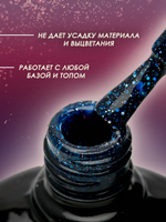 Olea Nail Гель лак с глиттером 10мл G169