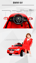Детский электромобиль "BMW" 6V,красный