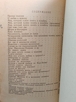 О любви к живому