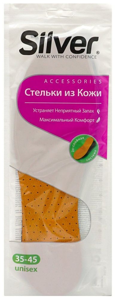 СТЕЛЬКИ SILVER ИЗ КОЖИ (12)