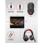 Набор проводной игровой DEFENDER Devourer MHP-006, гарнитура, мышь 5 кнопок + 1 колесо-кнопка, коврик, черный, 52006