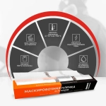 Маскировочная пленка REMIX 4 х 75м (8мкм) (рулон)