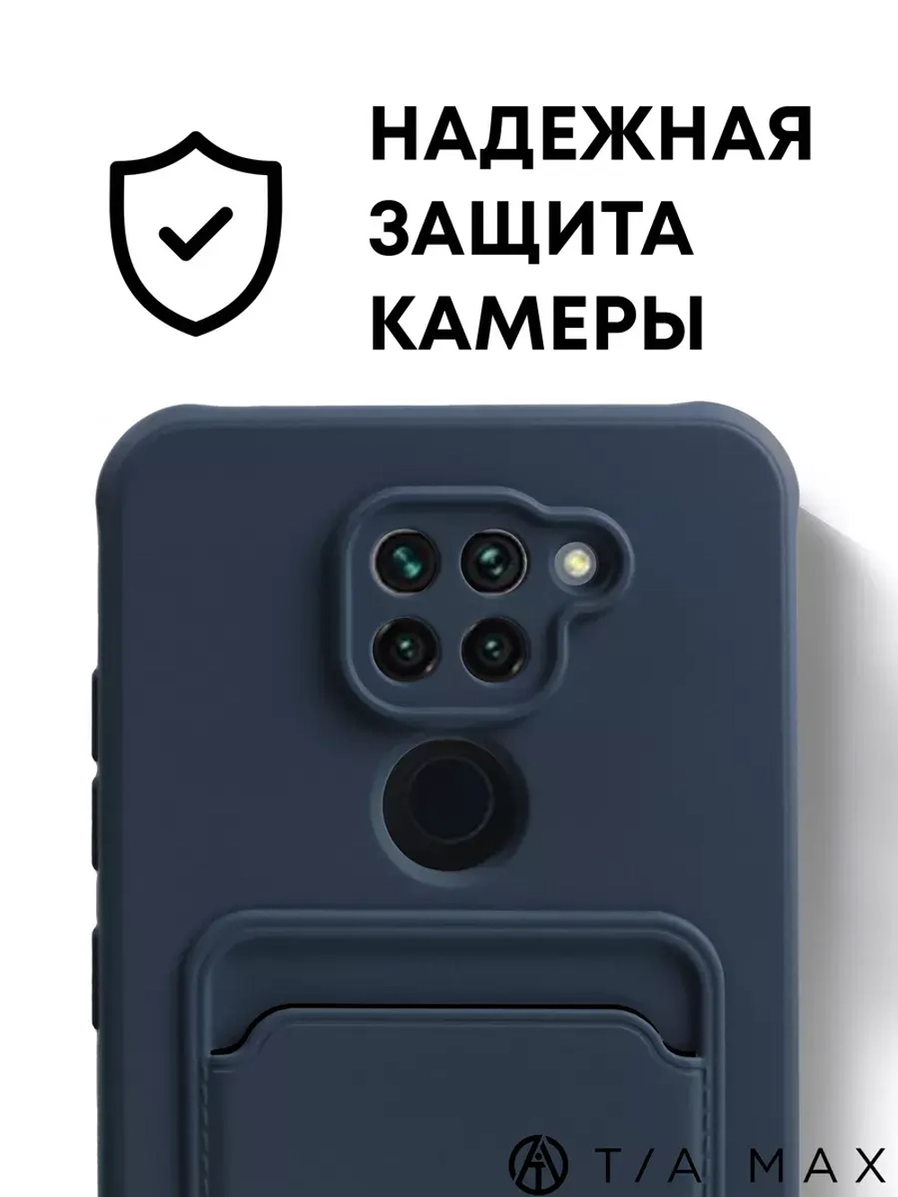Чехол на Xiaomi Redmi Note 9, Редми Нот 9