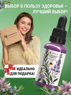 Масло розмарина (30 мл)