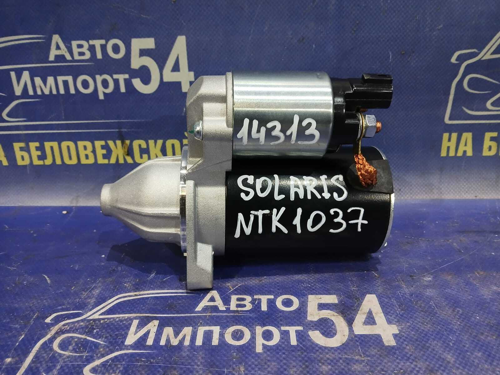 Стартер HYUNDAI SOLARIS 2010-2014