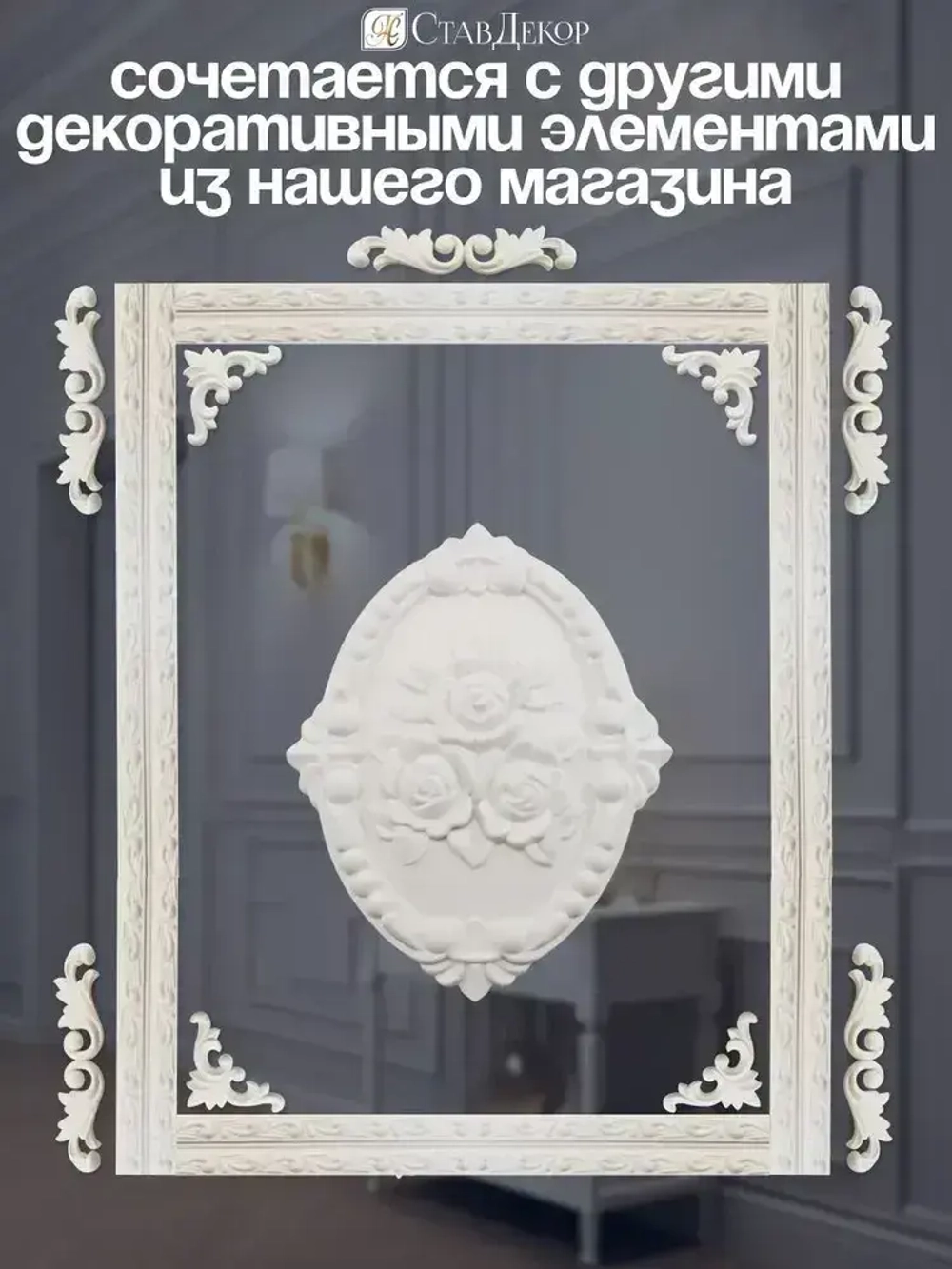 Декоративный молдинг 10м аксессуар для мебели стен и интерьера из ПВХ